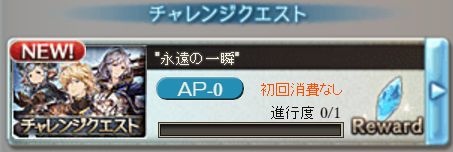 グラブル4005