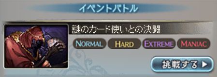グラブル101