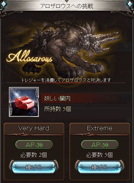 グラブル4