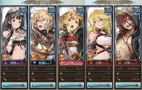 グラブル16