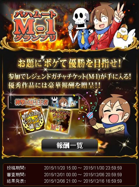バハムート3