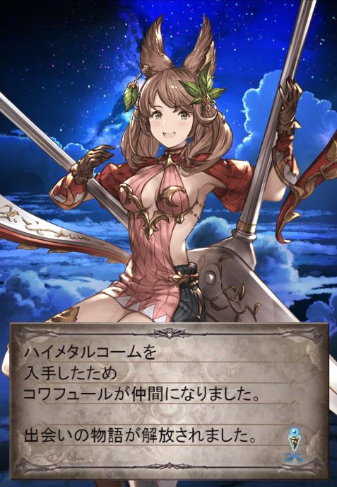 グラブル305