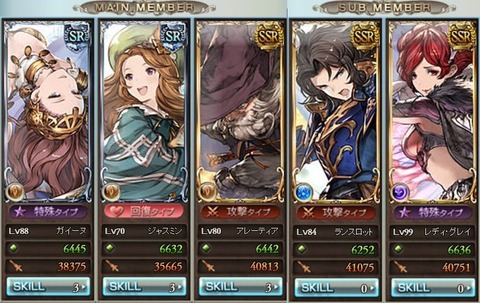 グラブル112
