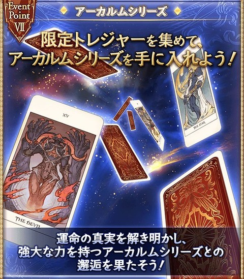 グラブル1705