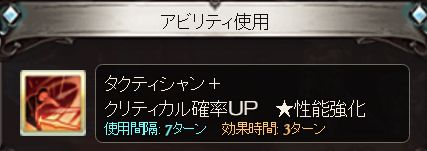 グラブル4007