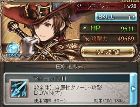 グラブル2209
