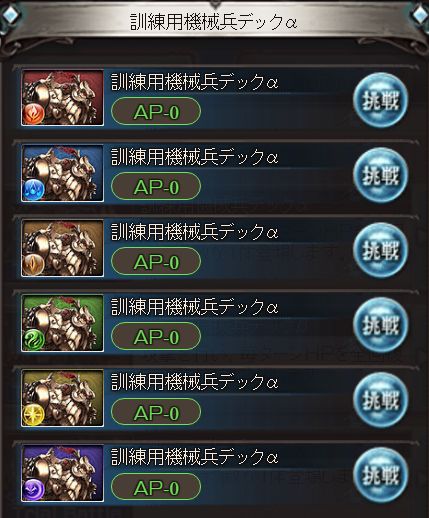 グラブル2212