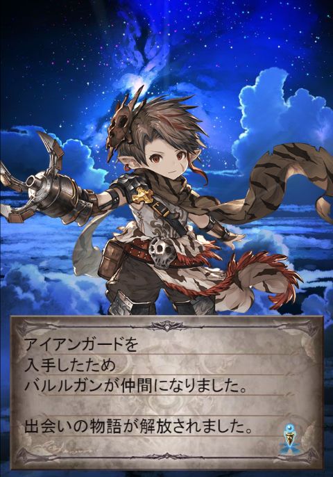 グラブル40