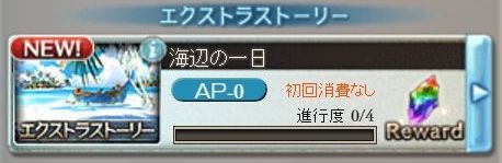 グラブル84