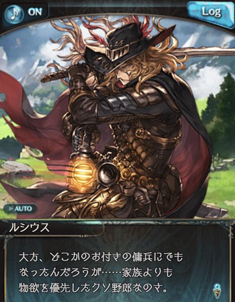 グラブル118