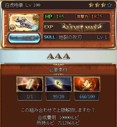 グラブル5