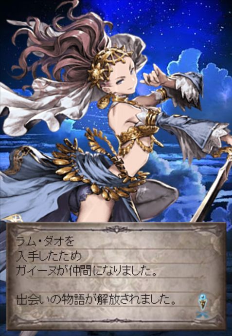 グラブル16