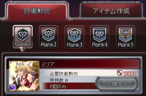 グラブル2400