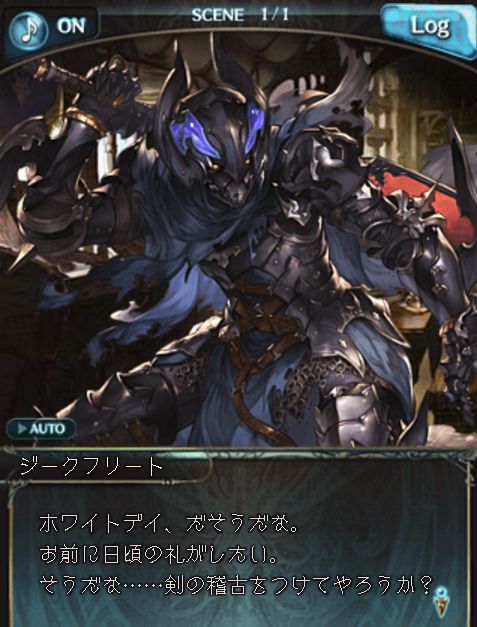 グラブル5