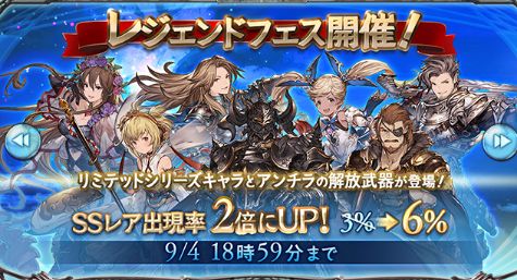 グラブル2100