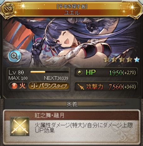 グラブル22-2
