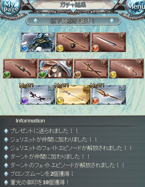 グラブル4204
