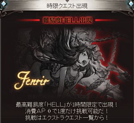 グラブル16