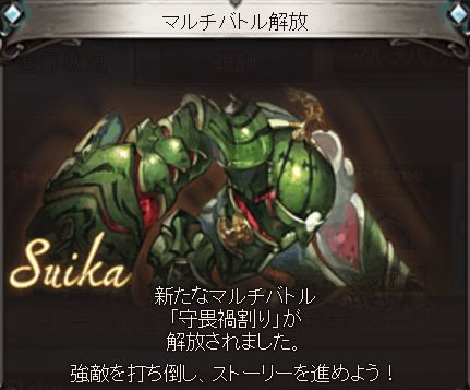 グラブル267