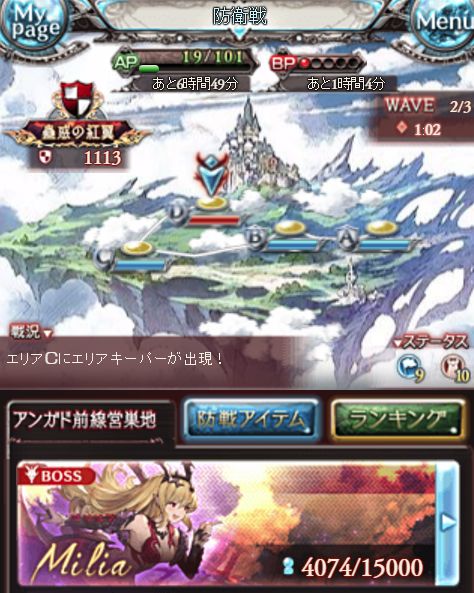 グラブル2413