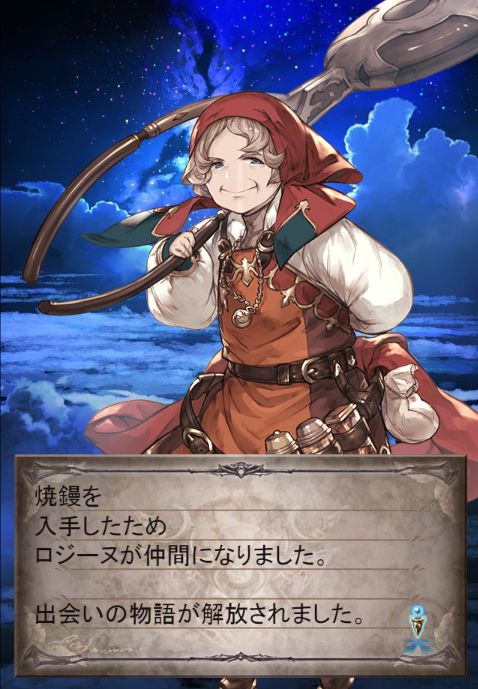 グラブル313