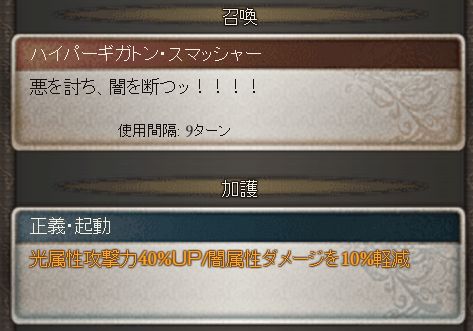 グラブル301