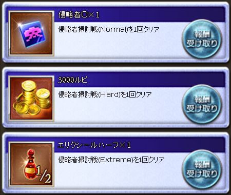 グラブル717