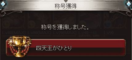 グラブル274