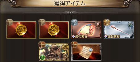 グラブル2700