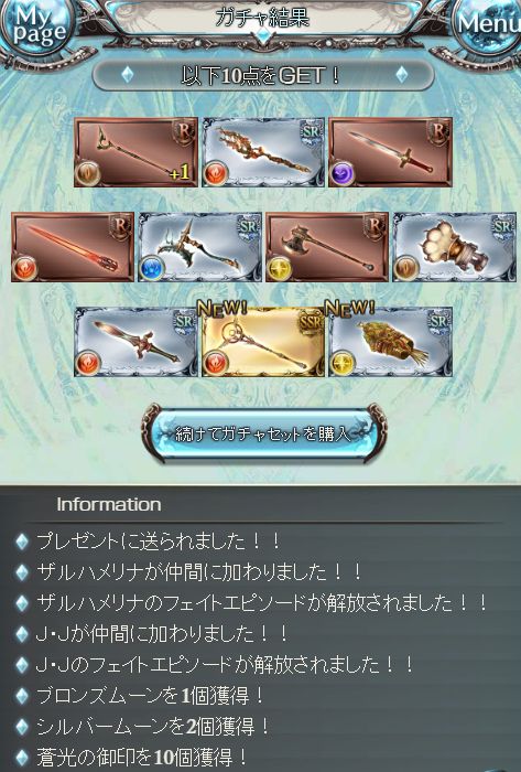 グラブル4211