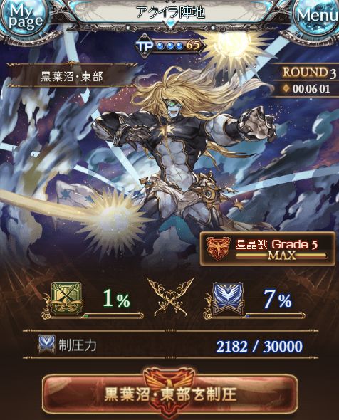 グラブル1218