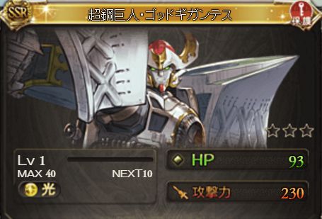 グラブル265