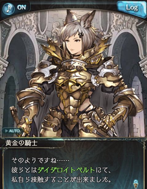 グラブル3305