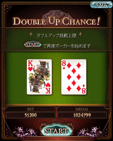グラブル2-3