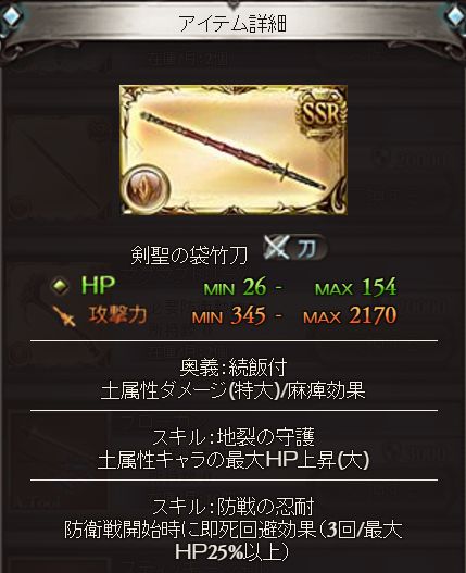 グラブル240