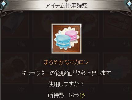グラブル16