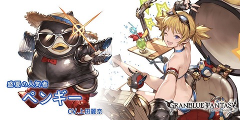 グラブル2302