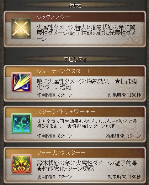 グラブル17