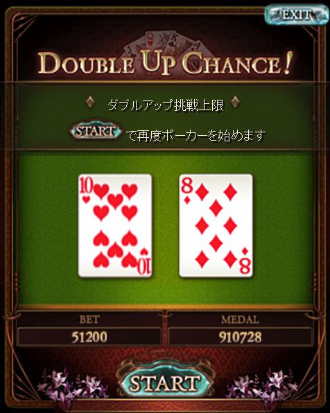 グラブル2