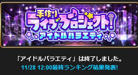 デレマス5