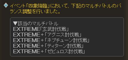 グラブル605