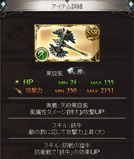 グラブル242