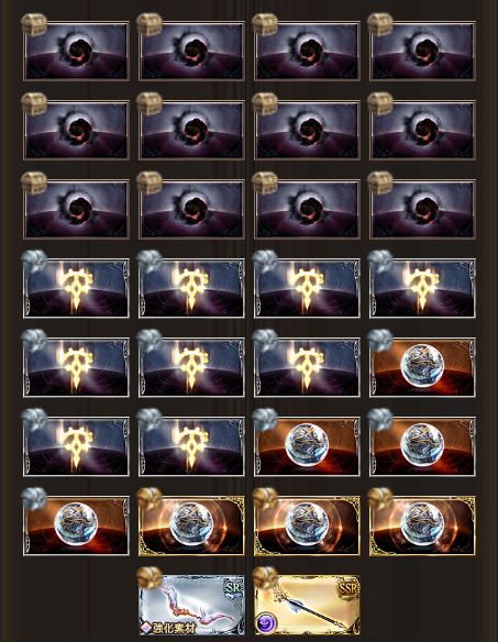 グラブル100-7光