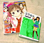 コミックハイ!一時休刊直前号・旧版1巻