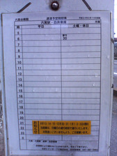 地獄表w
