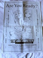 アイドルマスターの広告(関東)