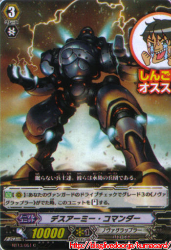 デスアーミー
