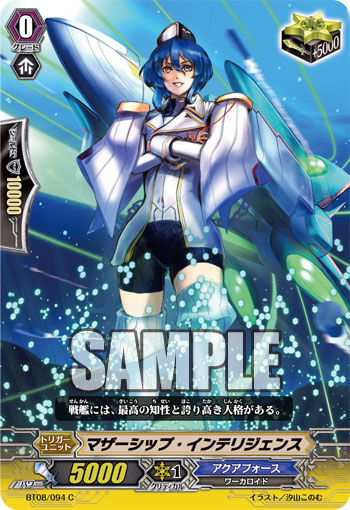 マザーシップ
