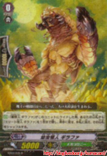 ギラファ0