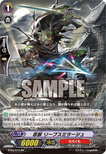 リーブスミラージュ